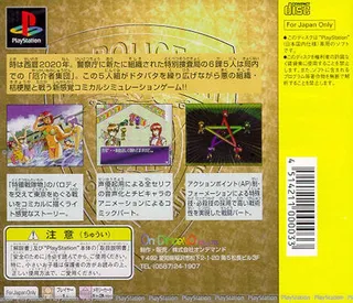 Angel Blade Neo Tokyo Guardians dos