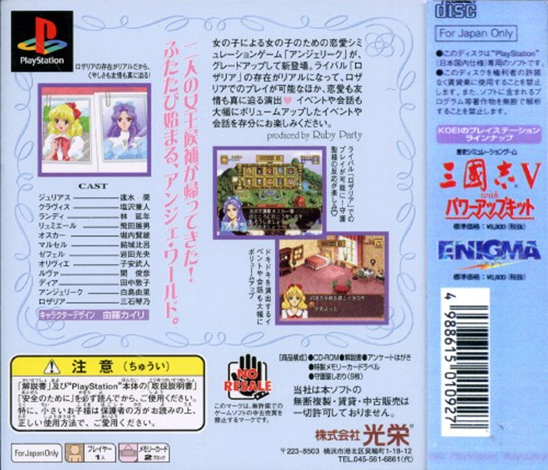 Angelique Duet - Dos