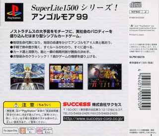 Angolmois 99 (superlite 1500 Series) dos