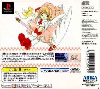 Animetic Story Game Card Captor Sakura dos