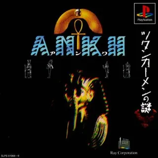 Ankh Tutankhamen No Nazo