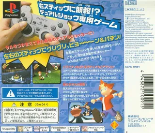 Ape Escape dos