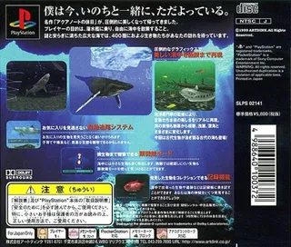 Aquanaut No Kyuujitsu 2 dos