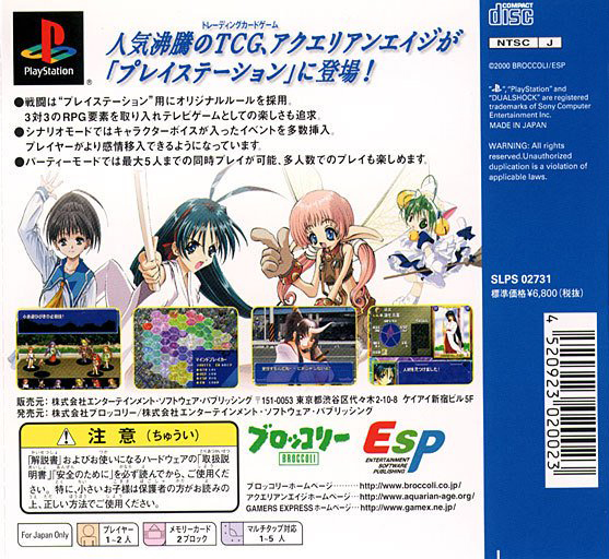 Aquarian Age - Tokyo Wars - Dos