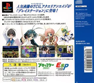 Aquarian Age - Tokyo Wars dos