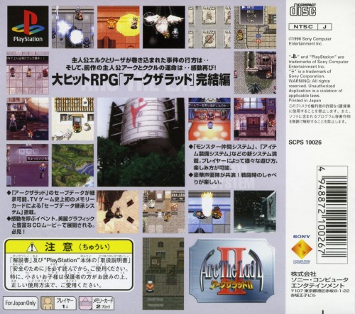Arc the Lad II dos
