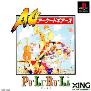 Arcade Gears - Pu-Li-Ru-La