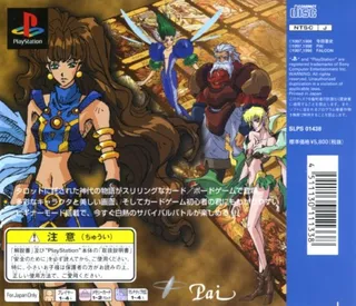 Arkana Senki Ludo dos