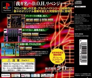 Arkanoid Returns dos