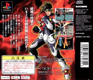 Armed Fighter dos