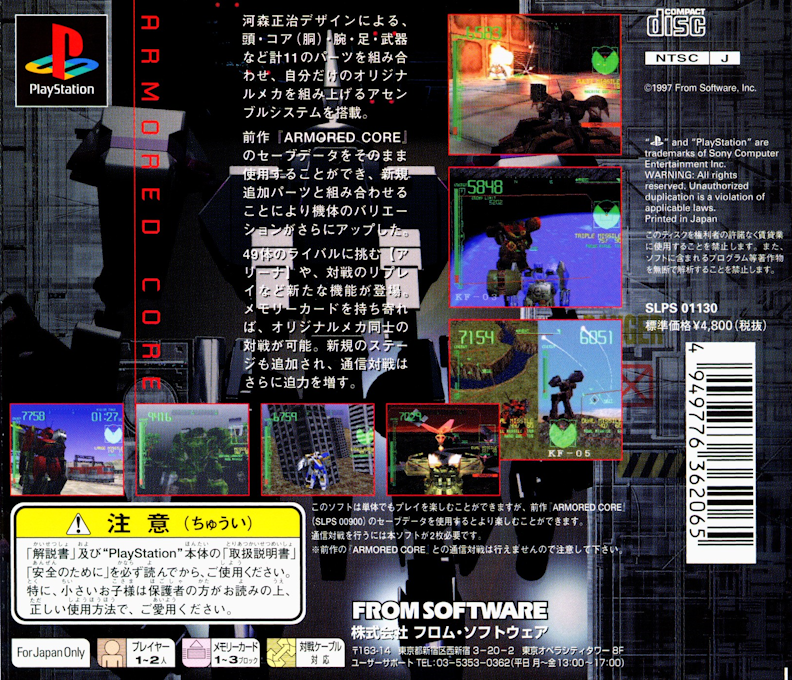 Armored Core : Project Phantasma - Dos