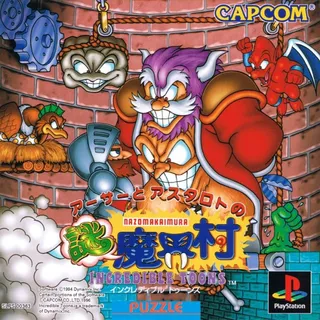 Arthur To Astaroth No Nazo Makaimura - Incredible Toons