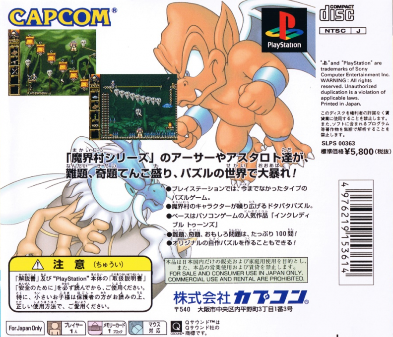 Arthur To Astaroth No Nazo Makaimura - Incredible Toons - Dos