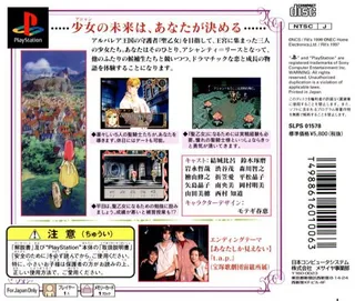 Arubarea No Otome - Uruwashi No Seikishitachi dos