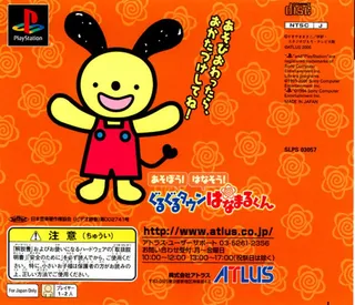 Asobou! Hanasou! Gurugurutaun Hanamarukun (kid Station) dos