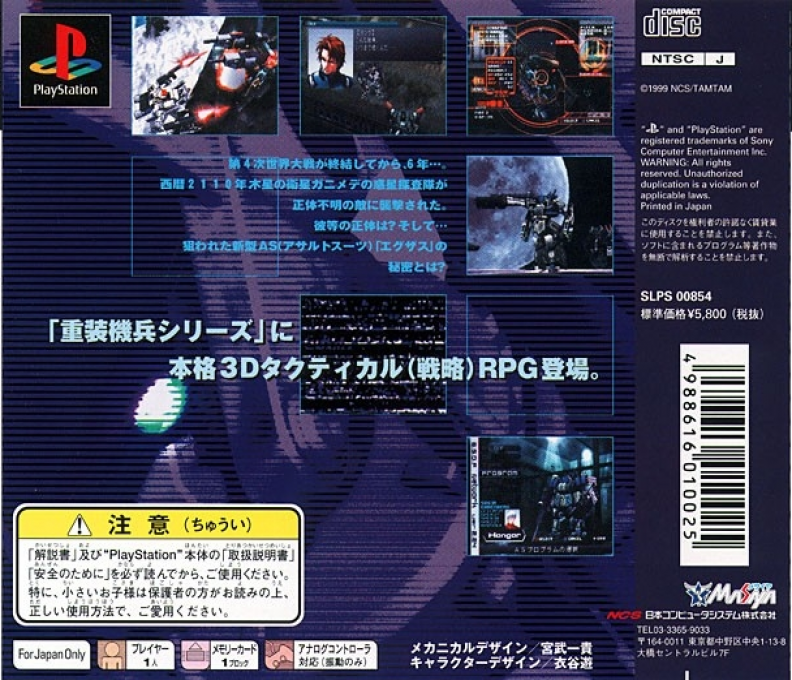 Assault Suits Valken 2 - Dos