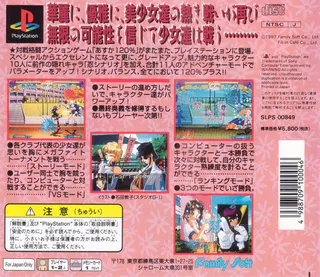 Asuka 120% Excellent - Burning Fest. Excellent dos