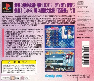 Asuka 120% Special - Burning Fest Special dos