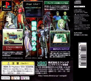 Asuncia - Strategic Fantasy Role Playing Game dos