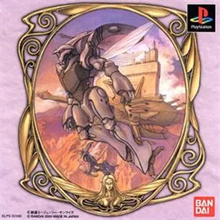 Aura Battler Dunbine - Seisenshi Densetsu