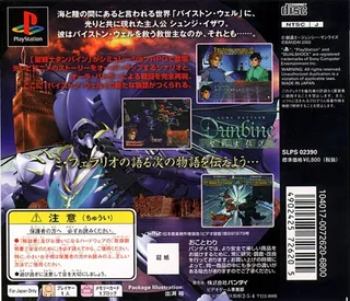 Aura Battler Dunbine dos
