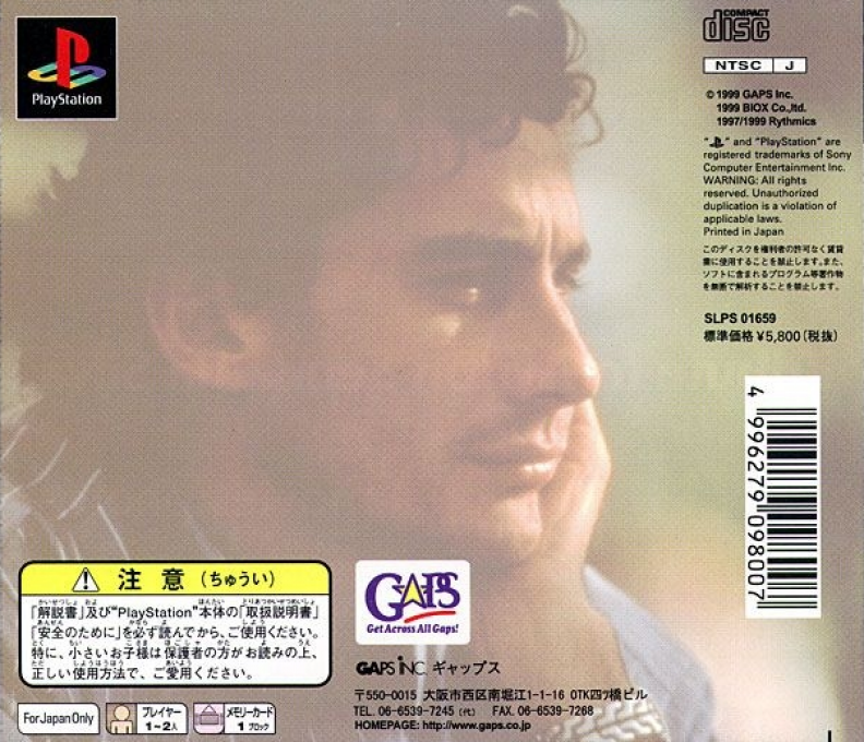 Ayrton Senna Kart Duel Special dos