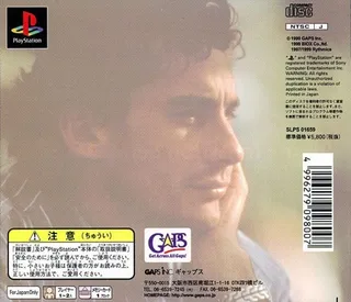 Ayrton Senna Kart Duel Special dos