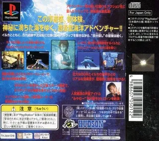 B.l.u.e. Legend Of Water dos