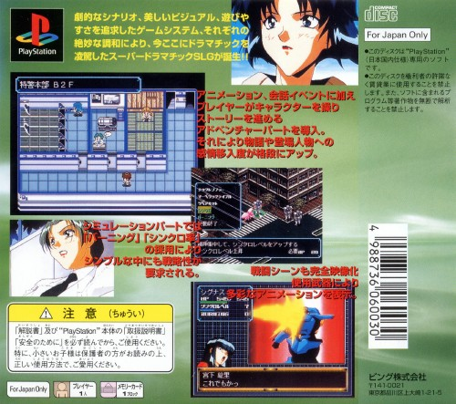 Backgainer - Yomigaeru Yuusha-tachi - Kakusei-hen dos