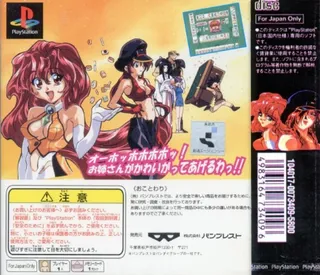 Bakuretsu Hunter Mahjong Special dos