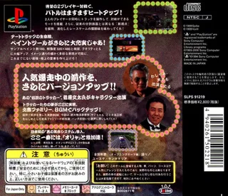 Bakusou Dokotora Densetsu 2 - Otoko Jinsei Yume Ichiro dos