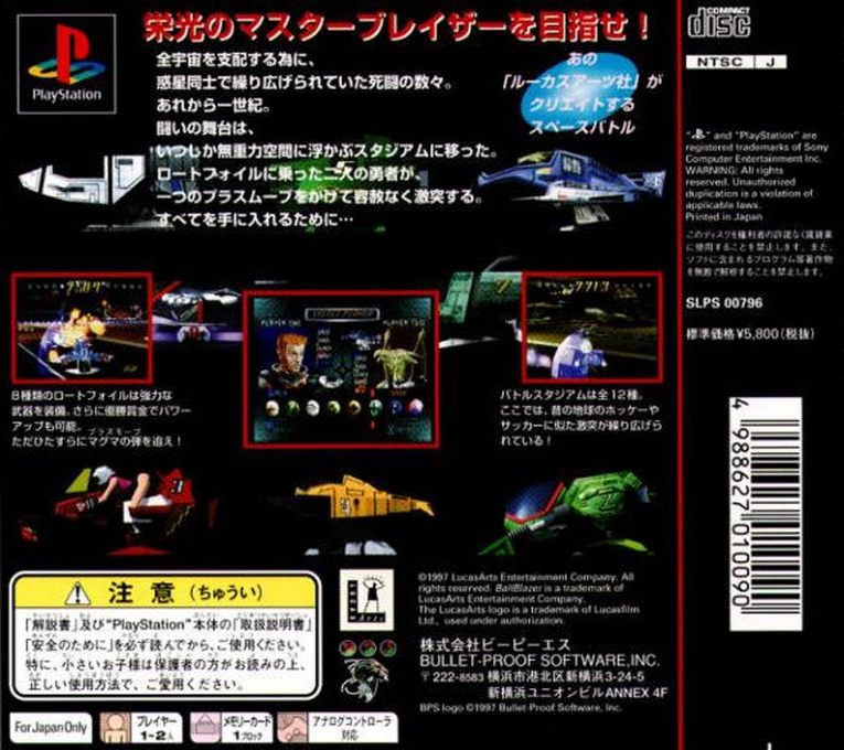 BallBlazer Champions - Dos