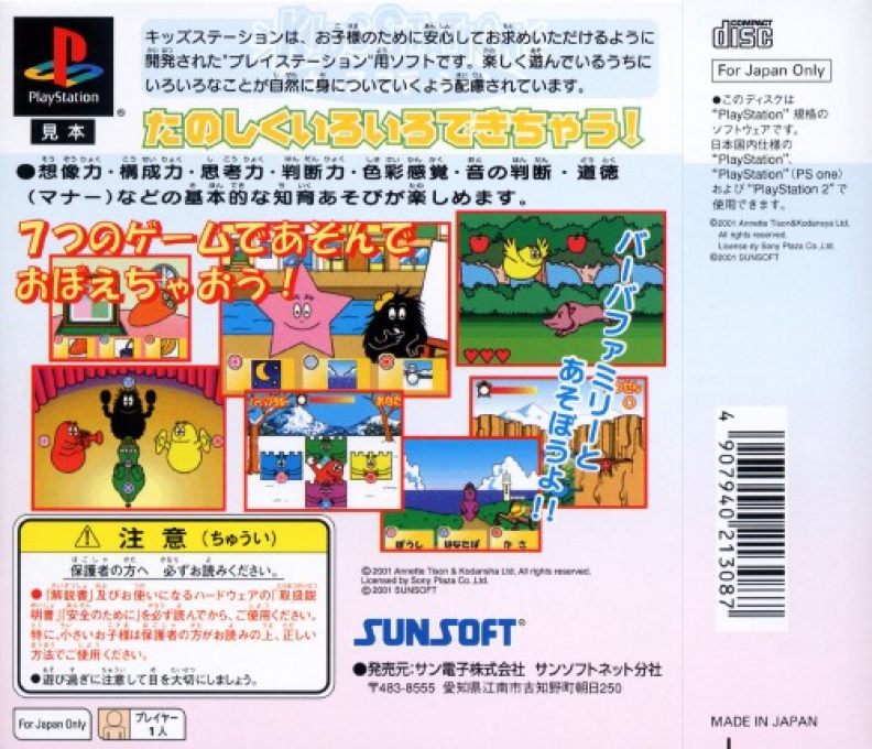 Barbapapa (kid Station) - Dos