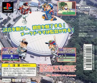 Baseball Navigator dos