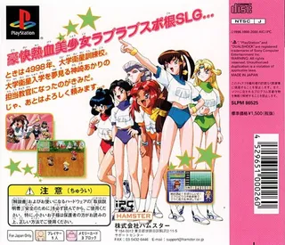 Battle Athletess - Daiundoukai Alternative dos