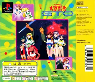 Battle Athletess - Daiundoukai Gto dos