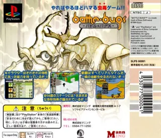 Battle Bugs dos