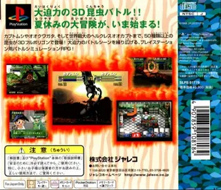 Battle Konchuuden dos