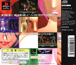 Battle Master dos