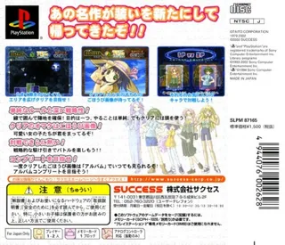 Battle Qix (superlite 1500 Series) dos