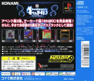 Beatmania Append 4thmix - The Beat Goes On dos