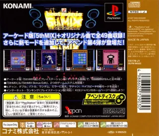 Beatmania Append 5thmix - Time To Get Down dos