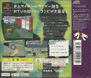 Beavis And Butt-head In Virtual Stupidity dos