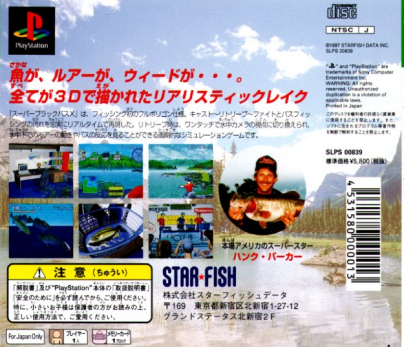 Big Bass World Championship - Dos