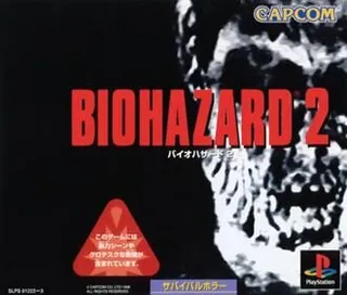 Biohazard 2