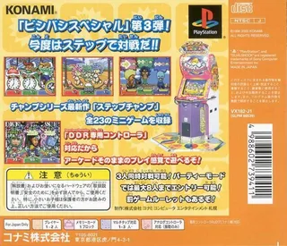 Bishi Bashi Special 3 - Step Champ dos