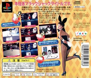 Blackjack Vs. Matsuda Jun dos