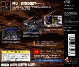 Blaze And Blade Busters dos