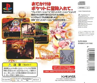 Blend x Brand - Odekake Gousei RPG dos