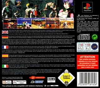 Bloody Roar - Hyper Beast Duel dos